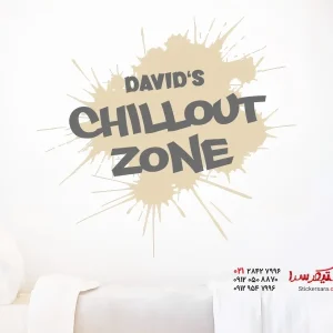 استیکر دیواری Chillout Splash با نام