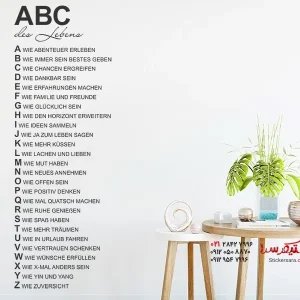 استیکر دیواری الفبای زندگی
