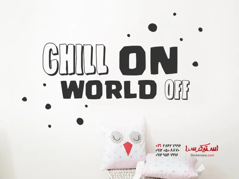 برچسب دیواری Chill On World Off_891 برچسب دیواری Chill On World Off