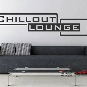 برچسب دیواری Chillout Lounge