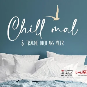 برچسب دیواری آرامش داشته باشید