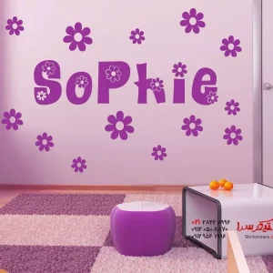 برچسب دیواری اسم ساخته شده از گل