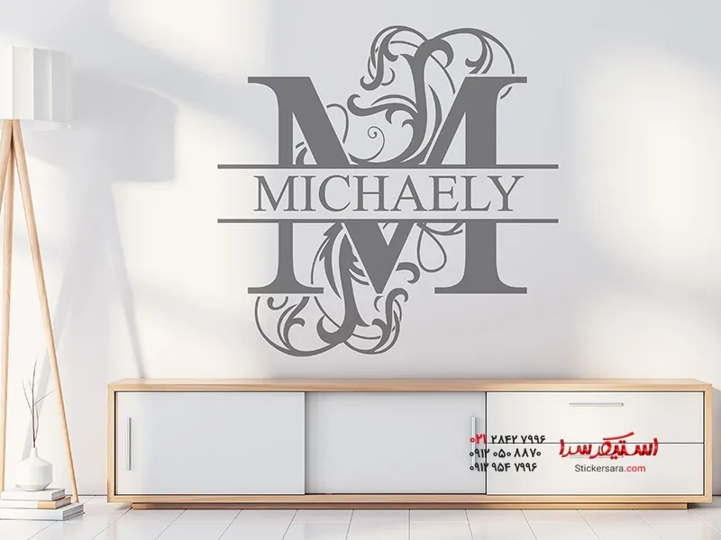 برچسب دیواری حروف تزئینی با نام_892 برچسب دیواری حروف تزئینی با نام