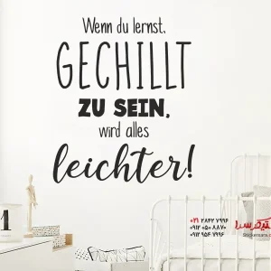 برچسب دیواری سرد