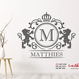 برچسب دیواری نشان خانوادگی با شیر و نام