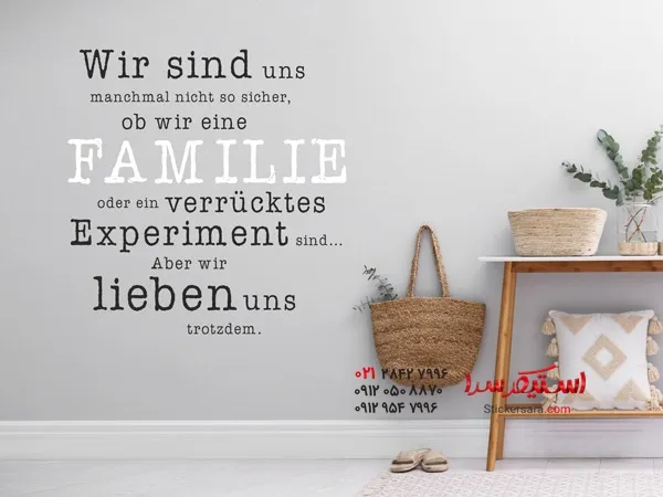 استیکر دیواری خانواده با جملات خنده دار