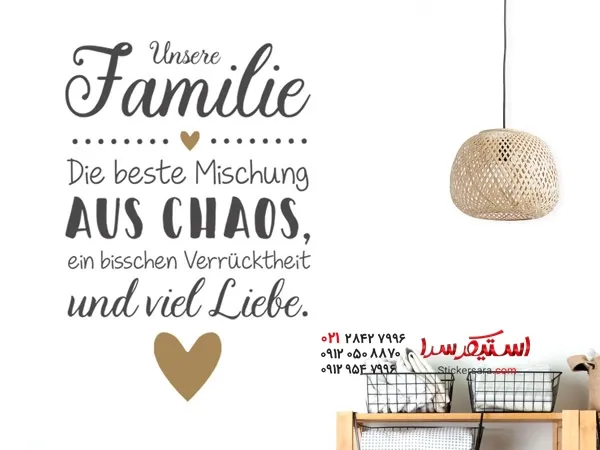 استیکر دیواری نقل قول خانوادگی عشق و هرج و مرج