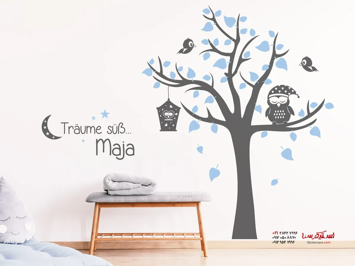استیکر دیواری درخت رویایی با نام دلخواه