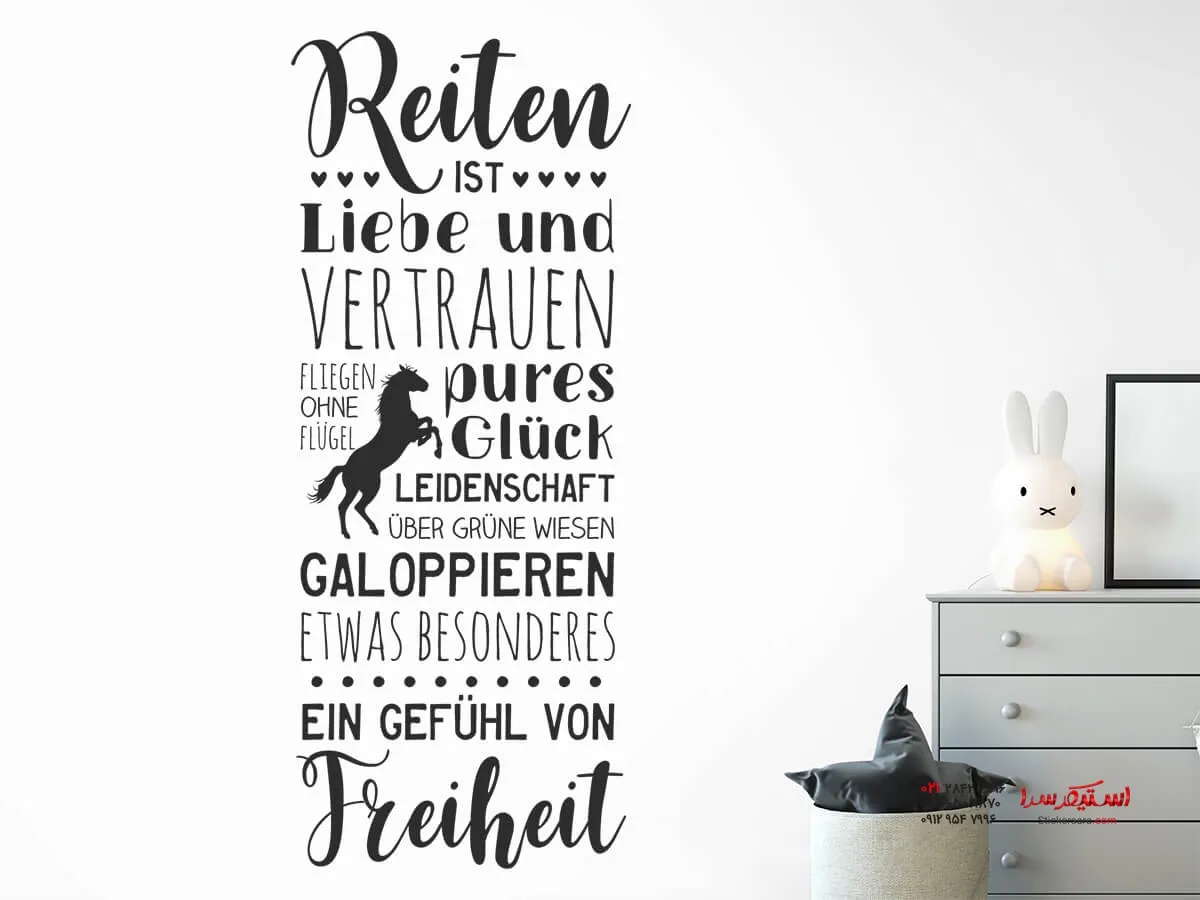 شعر سوارکاری