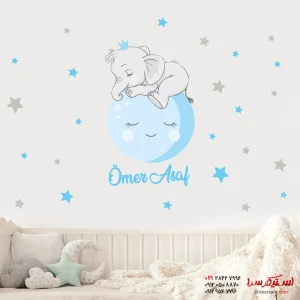 استیکر دیواری پسرانه فیل روی ماه آبی