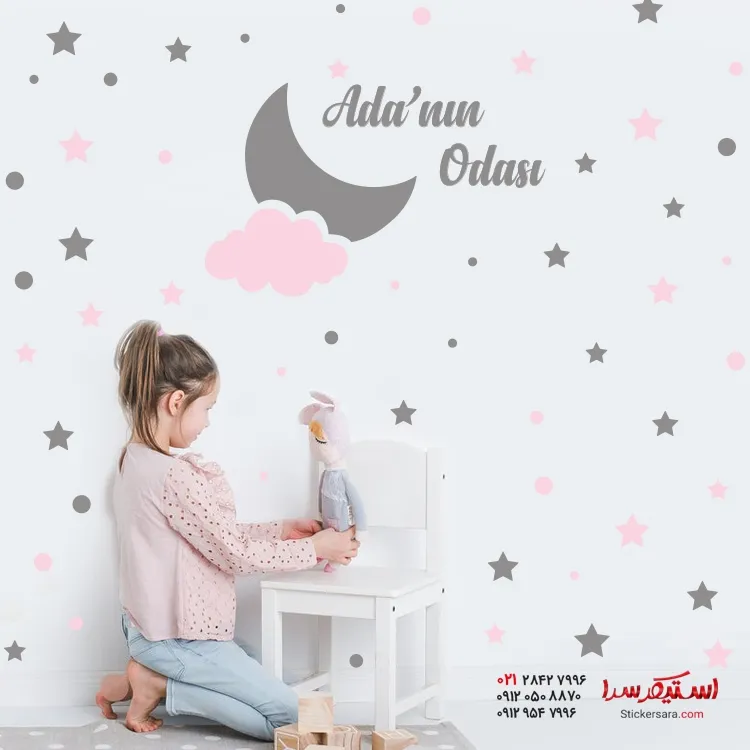 DS-031 Oda استیکر دیواری طرح ماه و ستاره همراه با نام کودک