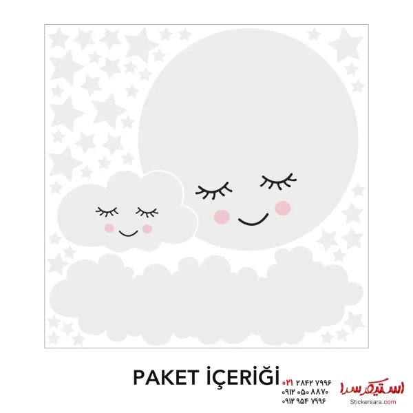 استیکر کودک ابر و ماه ناز - Image 4