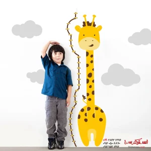 برچسب دیواری قدسنج کودک طرح زرافه