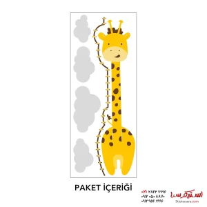 برچسب قد کودک طرح زرافه