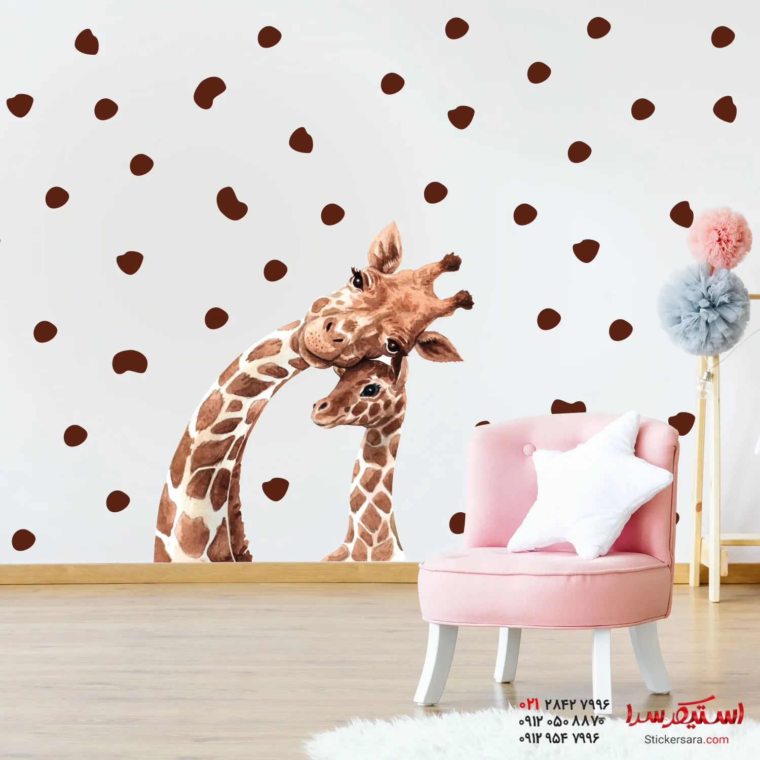 DS-051 Oda2 برچسب دیواری زرافه مادر و کودک و