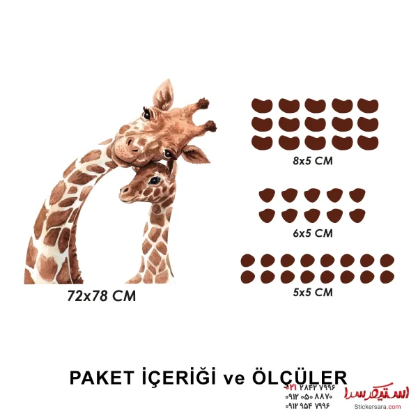 برچسب دیواری زرافه مادر و کودک و - Image 3
