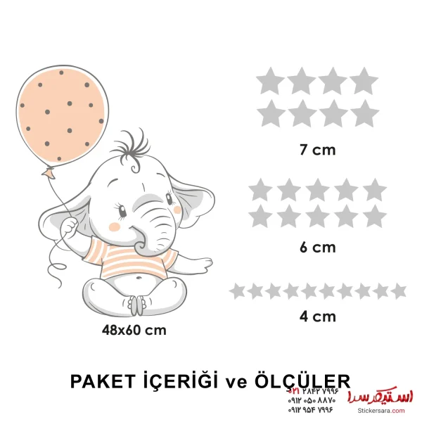 دکور دیواری دخترانه فیل و بادکنک با ستارها - Image 2